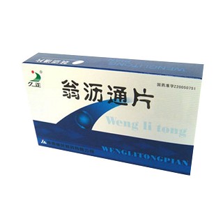 翁沥通片(健民)