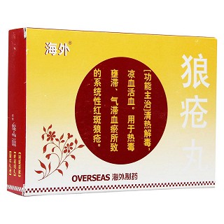 狼疮丸(海外)