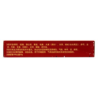 狼疮丸价格