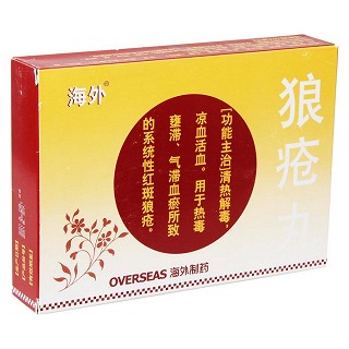 狼疮丸(海外)