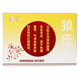 狼疮丸(5.4g*8袋*2小盒)