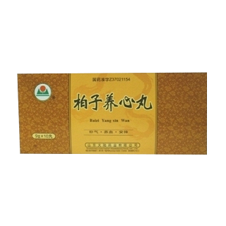 柏子养心丸(大陆)