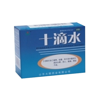 十滴水(大陆)
