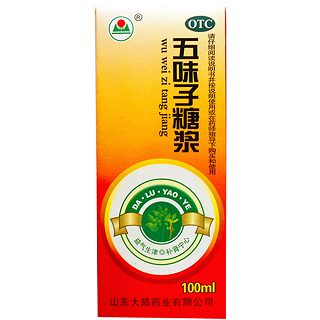 五味子糖浆(大陆)