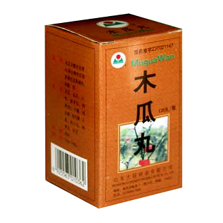 木瓜丸(大陆)