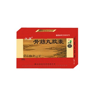 骨筋丸胶囊(健民)