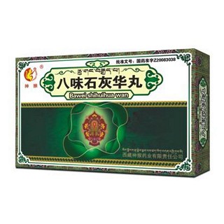 八味石灰华丸(神猴)