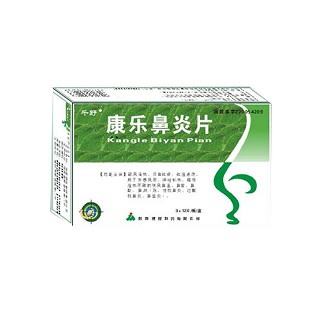康乐鼻炎片(健民)