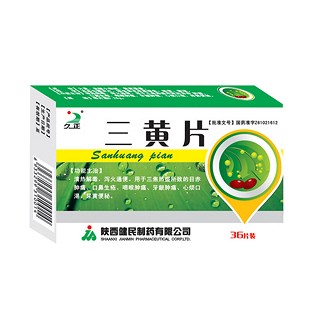 三黄片(健民)