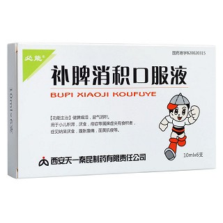 补脾消积口服液(必能)