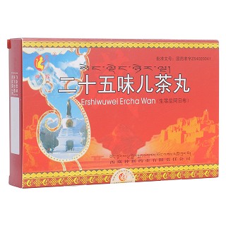 二十五味儿茶丸(神猴)