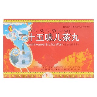二十五味儿茶丸价格