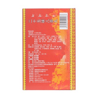 二十五味儿茶丸(0.3g*24丸*2小盒/盒)