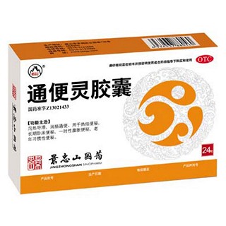 通便灵胶囊(景忠山)