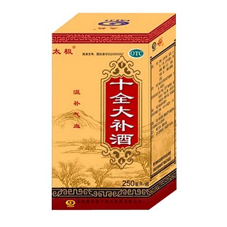 十全大补酒(太极南充)