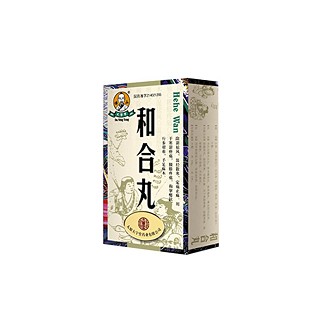 和合丸(大宁堂)
