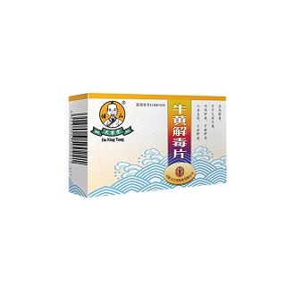牛黄解毒片(大宁堂)