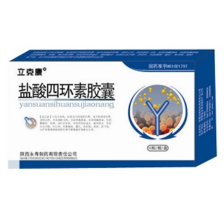 盐酸四环素胶囊(立克康)