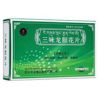 三味龙胆花片(宇妥藏药)