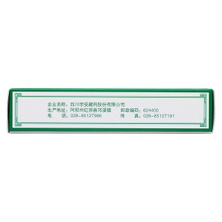 三味龙胆花片(0.5g*48s)