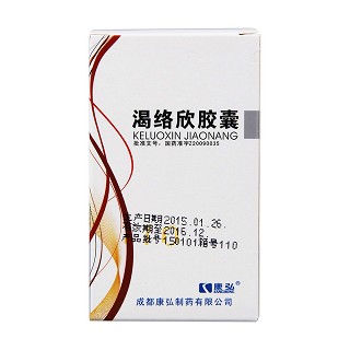 渴络欣胶囊价格