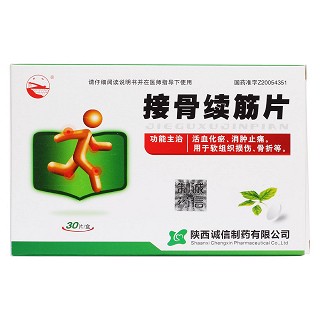 接骨续筋片价格