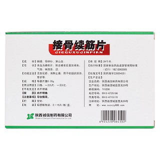 接骨续筋片(诚信)