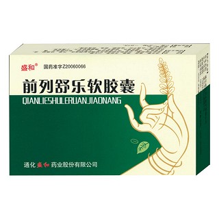 前列舒乐软胶囊(盛和)