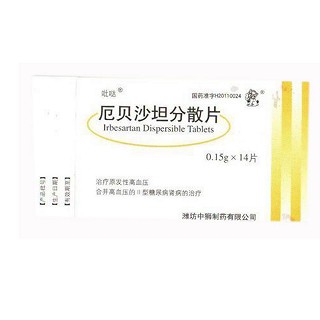 厄贝沙坦分散片(中狮)