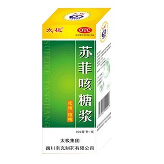 苏菲咳糖浆(太极南充)
