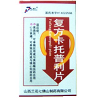 复方卡托普利片(兰花)