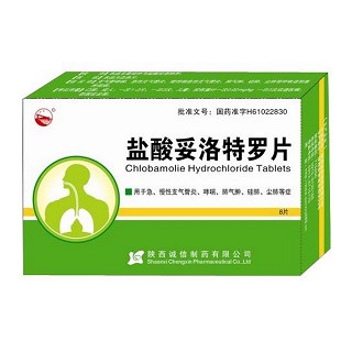 盐酸妥洛特罗片(诚信)