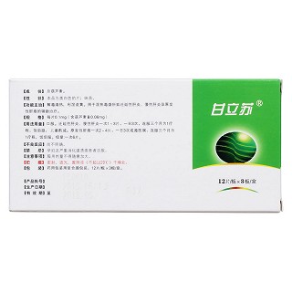 葫芦素片(甘立苏)