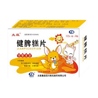 健脾糕片(太极南充)