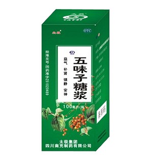 五味子糖浆(太极南充)