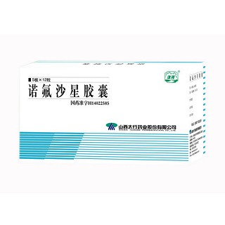 诺氟沙星胶囊(太行)