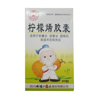 柠檬烯胶囊(峨嵋山)