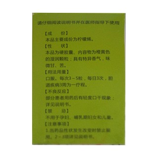 柠檬烯胶囊价格
