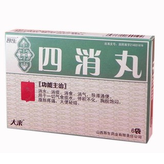 四消丸