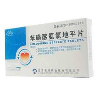 苯磺酸氨氯地平片