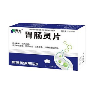 胃肠灵片(澜泰)