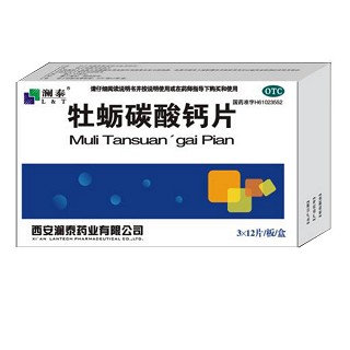 牡蛎碳酸钙片(澜泰)