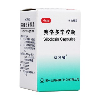 赛洛多辛胶囊(优利福)