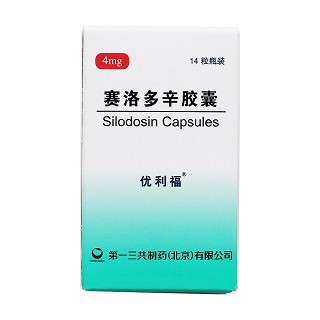 赛洛多辛胶囊价格