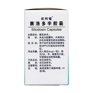 赛洛多辛胶囊(优利福)