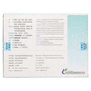 祛斑调经胶囊(0.3g*48粒/盒)