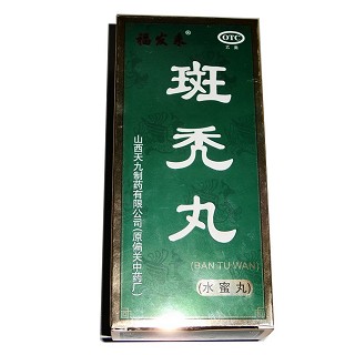 斑秃丸(天九)