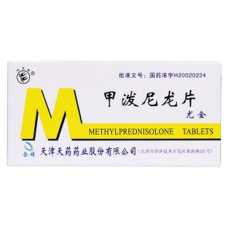 甲泼尼龙片价格