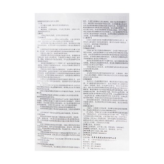 甲泼尼龙片功效作用厂家