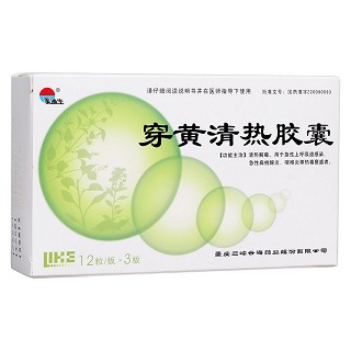 穿黄清热胶囊(美迪生)